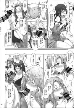 Page 98 of Tachibanachi no Dansei Jijou Matome Ban