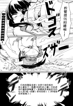 Page 3 of Oba-chan! Oppai Milk Hitotsu!!