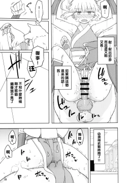 Page 9 of Henshin Heroine VS Aku no Kagakusha