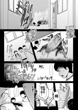 Page 31 of Brain Eater 4