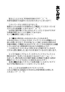 Page 39 of Brain Eater 4