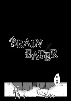 Page 6 of Brain Eater 4