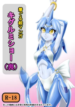 Page 1 of Kigurumi Show