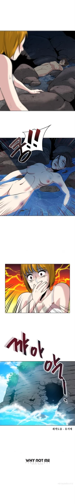 Page 48 of Change Partner Ch.1-16