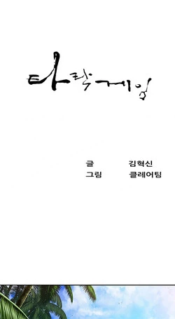 Download Dark Game Ch.1-11