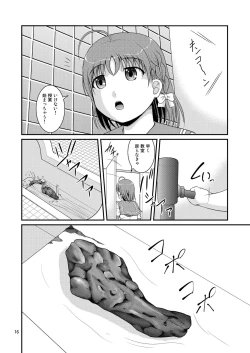 Page 16 of Bou Ninki School Idol Toilet Tousatsu vol. 4