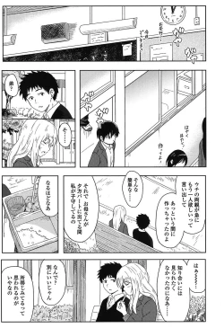 Page 10 of Tokubetsu na Mainichi - Special daily