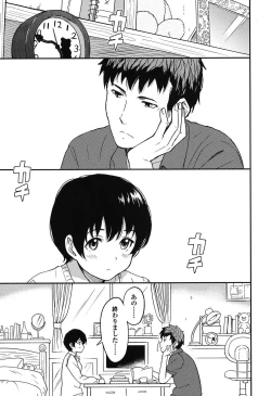 Page 120 of Tokubetsu na Mainichi - Special daily