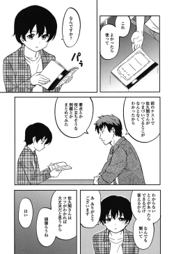 Page 136 of Tokubetsu na Mainichi - Special daily