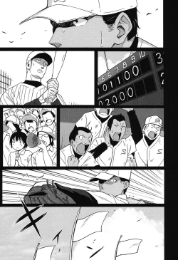 Page 172 of Tokubetsu na Mainichi - Special daily