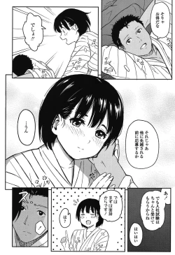 Page 185 of Tokubetsu na Mainichi - Special daily