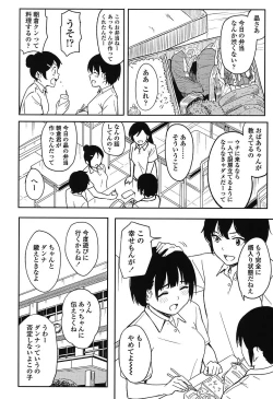 Page 205 of Tokubetsu na Mainichi - Special daily