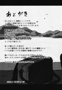 Page 208 of Tokubetsu na Mainichi - Special daily