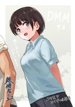 Page 210 of Tokubetsu na Mainichi - Special daily