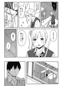 Page 51 of Tokubetsu na Mainichi - Special daily