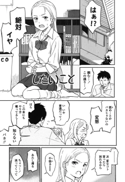 Page 70 of Tokubetsu na Mainichi - Special daily
