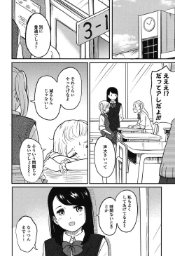 Page 71 of Tokubetsu na Mainichi - Special daily