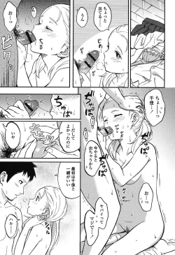 Page 82 of Tokubetsu na Mainichi - Special daily