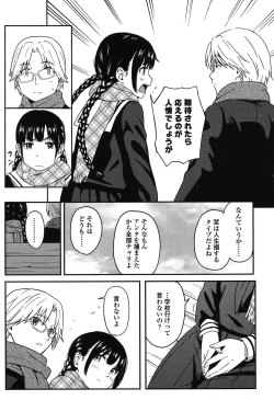 Page 94 of Tokubetsu na Mainichi - Special daily