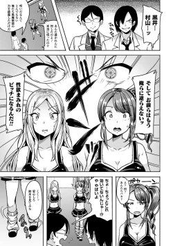 Page 10 of Bessatsu Comic Unreal Ijimekko ni Fushigi na Chikara de Fukushuu Hen Digital Ban Vol.1