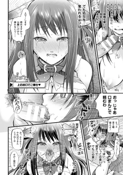Page 51 of Bessatsu Comic Unreal Ijimekko ni Fushigi na Chikara de Fukushuu Hen Digital Ban Vol.1