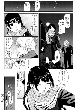 Page 117 of Tokubetsu na Mainichi
