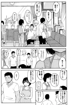 Page 176 of Tokubetsu na Mainichi