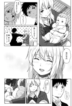Page 17 of Tokubetsu na Mainichi