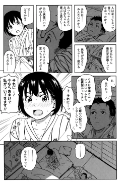 Page 186 of Tokubetsu na Mainichi