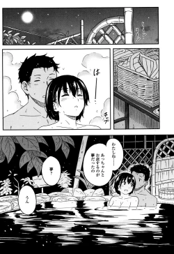 Page 202 of Tokubetsu na Mainichi