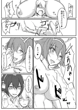 Page 20 of Yasen Shiyou 2