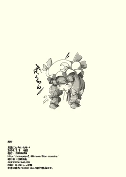 Page 15 of Joushiki ni Torawarenai