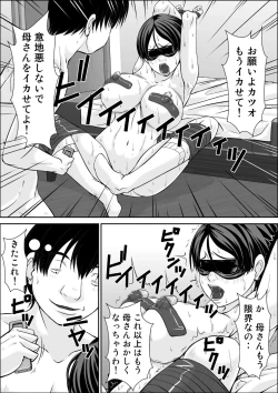 Page 102 of Kora! Anta Hahaoya o Kudoite Nani Shiyoutte Iu no!Kouhen