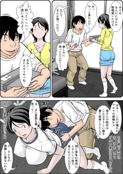 Page 15 of Kora! Anta Hahaoya o Kudoite Nani Shiyoutte Iu no!Kouhen