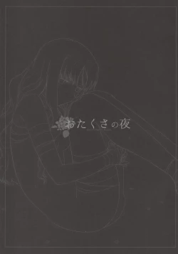 Page 3 of Otakusa no Yoru