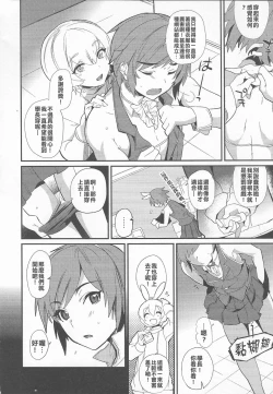 Page 6 of Torare Bunny