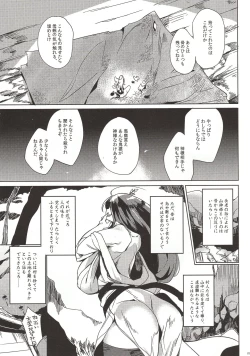 Page 8 of Hitokuiyama no Haramigami-sama