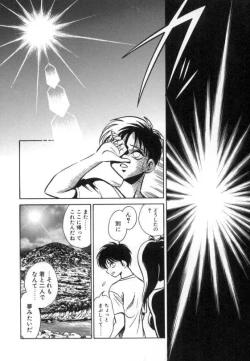 Page 102 of Ayumi-chan to Iroiro