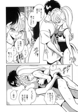 Page 104 of Ayumi-chan to Iroiro