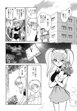 Page 110 of Ayumi-chan to Iroiro