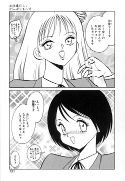 Page 129 of Ayumi-chan to Iroiro