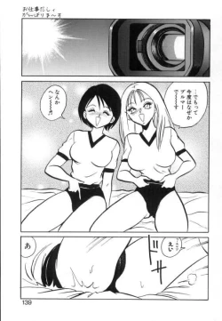 Page 137 of Ayumi-chan to Iroiro