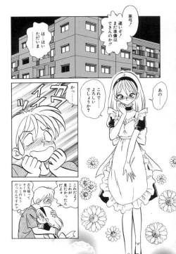Page 14 of Ayumi-chan to Iroiro