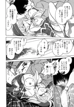 Page 154 of Ayumi-chan to Iroiro