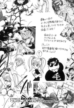 Page 165 of Ayumi-chan to Iroiro