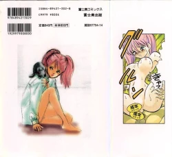 Page 168 of Ayumi-chan to Iroiro