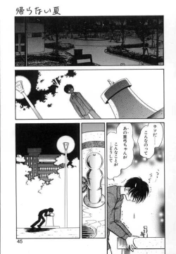 Page 43 of Ayumi-chan to Iroiro