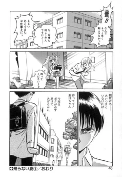 Page 44 of Ayumi-chan to Iroiro