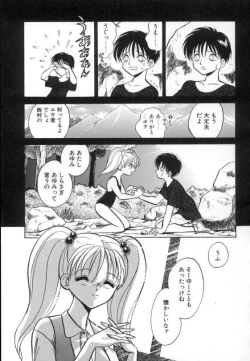 Page 51 of Ayumi-chan to Iroiro