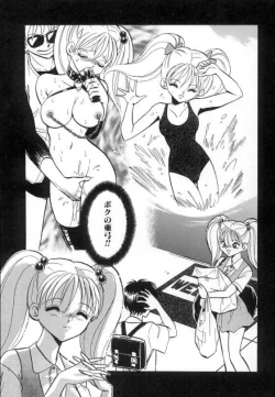 Page 75 of Ayumi-chan to Iroiro